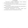 O'zbekiston Respublikasi birinchi prezidenti I.A.Karimov asarlari va ma'ruzalarida iqtisodiyotni izchil isloh etish, tarkibiy jihatdan o'zgartirish, modernizatsiya va diversifikatsiya qilish masalalarining aks ettirilishi