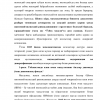 O'zbekiston Respublikasi birinchi prezidenti I.A.Karimov asarlari va ma'ruzalarida iqtisodiyotni izchil isloh etish, tarkibiy jihatdan o'zgartirish, modernizatsiya va diversifikatsiya qilish masalalarining aks ettirilishi - Image 2