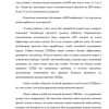 Когда, где, в каких странах зародился СПИД - Image 2
