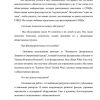 Когда, где, в каких странах зародился СПИД - Image 3