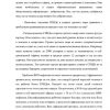 Когда, где, в каких странах зародился СПИД - Image 4