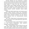 Lizing operatsiyalarining iqtisodiy islohotlarning samarasini oshirishdagi o'rni va nazariy asoslari - Image 2