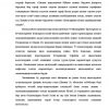 Lizing operatsiyalarining iqtisodiy islohotlarning samarasini oshirishdagi o'rni va nazariy asoslari - Image 3