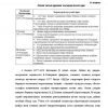 Lizing operatsiyalarining iqtisodiy islohotlarning samarasini oshirishdagi o'rni va nazariy asoslari - Image 4
