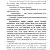 Logistikaning ilmiy asoslari - Image 2