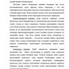 Logistikaning ilmiy asoslari - Image 3