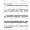 Mamlakatimizda pul-kredit siyosatining vositalari va ularning o'zgarish dinamikasi tahlili