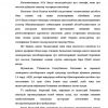 Mamlakatimizda pul-kredit siyosatining vositalari va ularning o'zgarish dinamikasi tahlili - Image 3