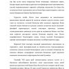 Ma'naviy barkamollik va milliy madaniyat rivoji - Image 2