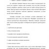Ma'naviy barkamollik va milliy madaniyat rivoji - Image 4