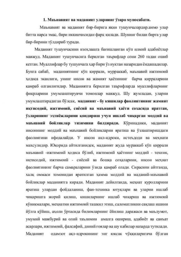 Ma'naviyatning tarkibiy qismlari, ularning o'zaro munosabatlari va rivojlanish xususiyatlari. Ma'naviyat, iqtisod va ularning o'zaro bog'liqligi - Image 2