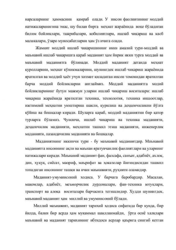 Ma'naviyatning tarkibiy qismlari, ularning o'zaro munosabatlari va rivojlanish xususiyatlari. Ma'naviyat, iqtisod va ularning o'zaro bog'liqligi - Image 3