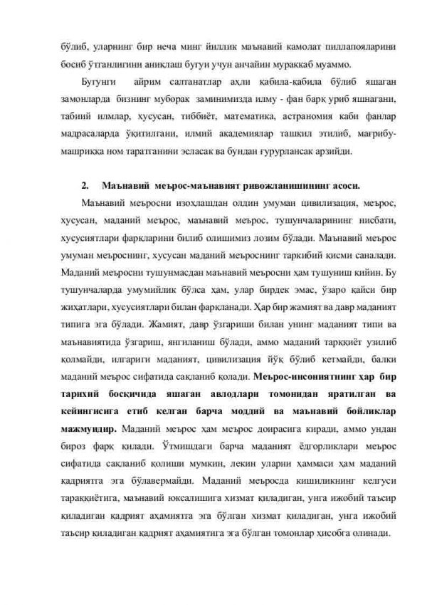 Ma'naviyatning tarkibiy qismlari, ularning o'zaro munosabatlari va rivojlanish xususiyatlari. Ma'naviyat, iqtisod va ularning o'zaro bog'liqligi - Image 4