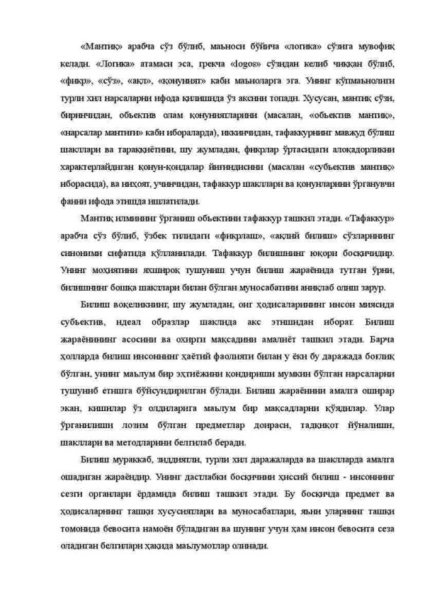 Mantiq ilmining predmeti va ahamiyati. Mantiq fani rivojlanishning asosiy bosqichlari. Tilning mantiqiy tahlili. Formal mantiqning asosiy qonunlari - Image 2