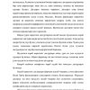 ﻿﻿Marketing dasturi - Image 3