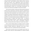 Milliy g'oya faning tarixiy shakllari (platon, suqrot, aristotel)