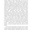 Milliy g'oya faning tarixiy shakllari (platon, suqrot, aristotel) - Image 2