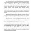 Milliy g'oya faning tarixiy shakllari (platon, suqrot, aristotel) - Image 3