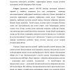 Milliy g'oya faning tarixiy shakllari (platon, suqrot, aristotel) - Image 4