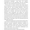Milliy o'zlikni anglash, uni mustahkamlash va millatlararo totuvlikni ta'minlash shaxs ma'naviyati belgilari - Image 2