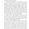 Milliy o'zlikni anglash, uni mustahkamlash va millatlararo totuvlikni ta'minlash shaxs ma'naviyati belgilari - Image 4