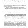 Moddiy va ma'naviy madaniyatning o'zaro nisbati - Image 2