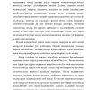 Moddiy va ma'naviy madaniyatning o'zaro nisbati - Image 3