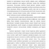 Moliyaviy natijalarni hisobga olish - Image 2