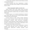 Moliyaviy natijalarni hisobga olish - Image 4