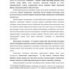 Monopoliyalarning iqtisodiy asosi va ularning turlari - Image 2