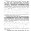 Monopoliyalarning iqtisodiy asosi va ularning turlari - Image 3