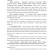 Monopoliyalarning iqtisodiy asosi va ularning turlari - Image 4