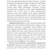 Mustaqillik yillarida O'zbekiston Respublikasi iqtisodiyotida amalga oshirilgan tarkibiy o'zgarishlar - Image 2