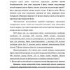 Mustaqillik yillarida O'zbekiston Respublikasi iqtisodiyotida amalga oshirilgan tarkibiy o'zgarishlar - Image 3