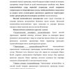 Mustaqillik yillarida O'zbekiston Respublikasi iqtisodiyotida amalga oshirilgan tarkibiy o'zgarishlar - Image 4