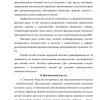 Общие сведения. Инсульты