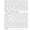 Общие сведения. Инсульты - Image 2