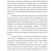 Общие сведения. Инсульты - Image 3