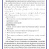 Odam va uning salomatligi fani bo'yicha (ochiq dars)
