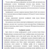 Odam va uning salomatligi fani bo'yicha (ochiq dars) - Image 2