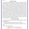 Odam va uning salomatligi fani bo'yicha (ochiq dars) - Image 3