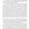 O'rta Osiyo mintaqasidagi qadimgi davlatlar. - Image 2