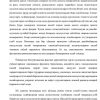 O'zbekistonda innovatsion faoliyatni rivojlantirish istiqbollari