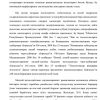 O'zbekistonda innovatsion faoliyatni rivojlantirish istiqbollari - Image 3