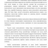 O'zbekistonda innovatsion faoliyatni rivojlantirish istiqbollari - Image 4