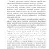 Pul-kredit munosabatlarining iqtisodiyotda tutgan o'rni va vazifalari