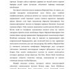 Pul-kredit munosabatlarining iqtisodiyotda tutgan o'rni va vazifalari - Image 2