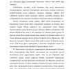 Pul-kredit munosabatlarining iqtisodiyotda tutgan o'rni va vazifalari - Image 3