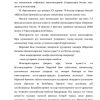 Pul-kredit munosabatlarining iqtisodiyotda tutgan o'rni va vazifalari - Image 4