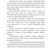 Pul-kredit siyosatini amalga oshirishda tijorat banklarining amaldagi xolati tahlili - Image 3